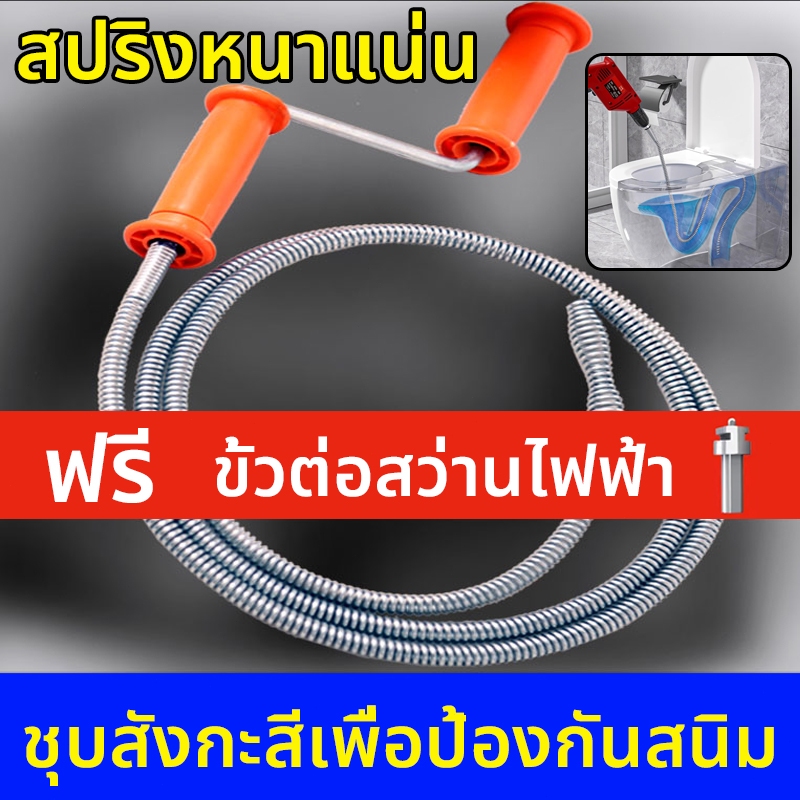 งูเหล็ก 5 เมตร งูเหล็กทะลวงท่อตัน อ่างล้างหน้า งูเหล็กล้วงท่อ สปริงทะลวงท่อ ราคา ถูก แบบมือหมุน