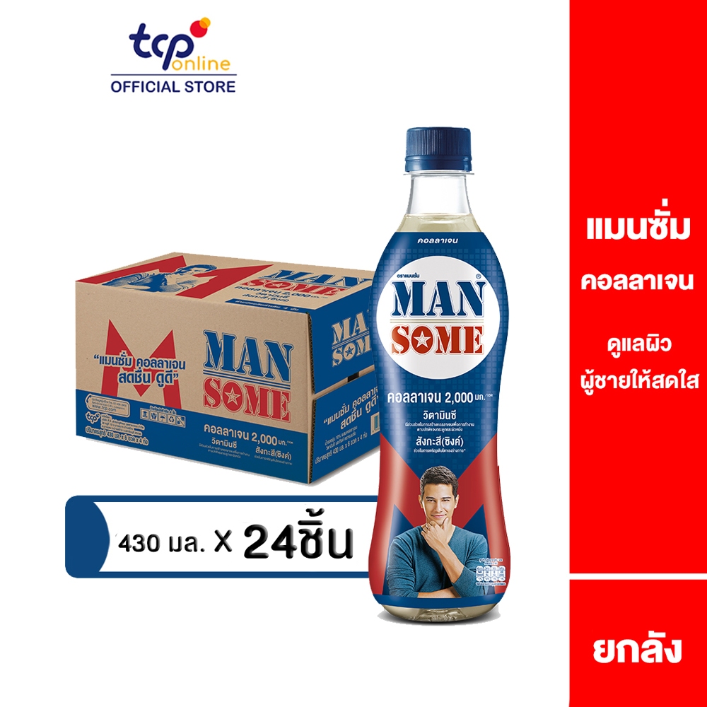 แมนซั่ม คอลลาเจน ผสมวิตามินซี และ ซิงค์ 430 มล. 24 ขวด ยกลัง (TCP) Mansome Collagen 430 ml. Pack 24