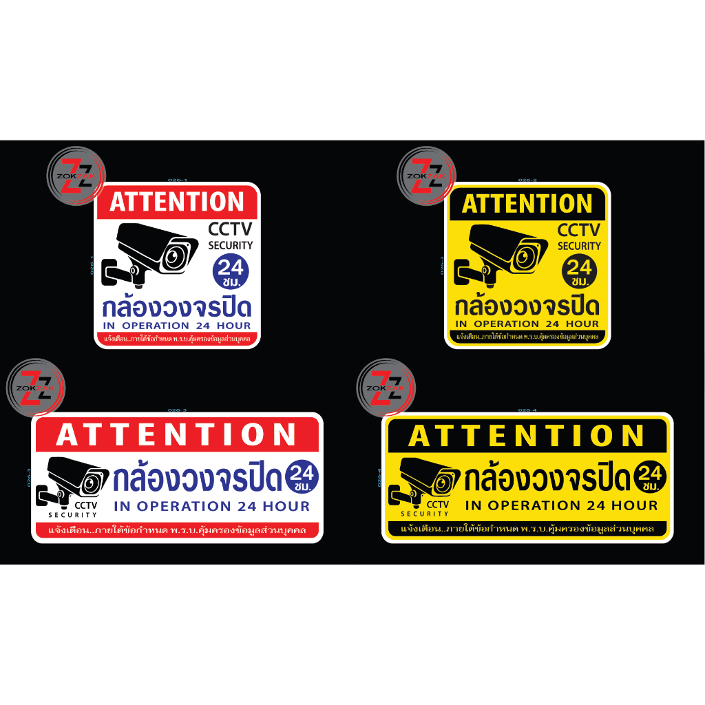 สติกเกอร์ ป้าย ข้อความ สัญลักษณ์ "กล้องวงจรปิด 24 ชม. CCTV SECURITY 24 HOUR" สติ๊กเกอร์ pvc กันน้ำ