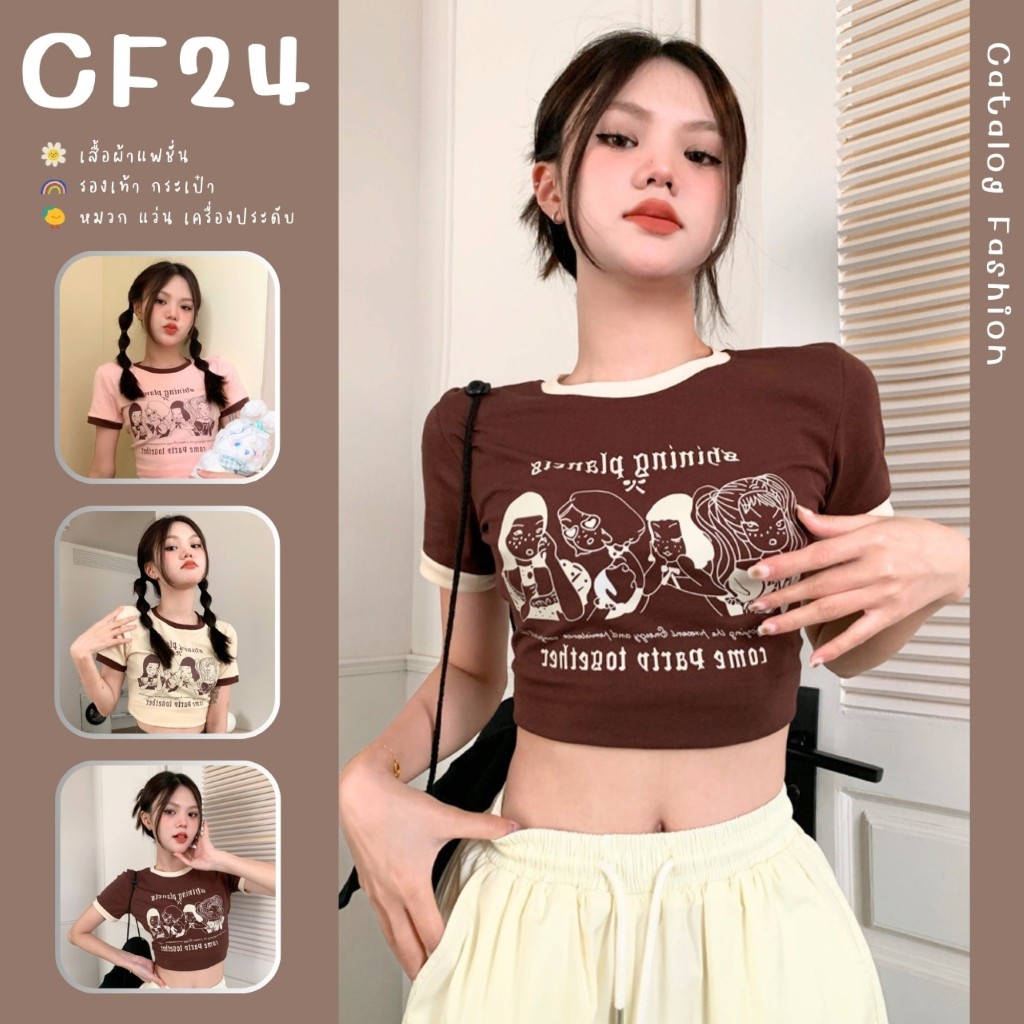 ꕥCatalog Fashionꕥ เสื้อยืดครอป คอกลมแขนสั้นกุ้นขอบ อกสกรีนลายสี่สาว shining 3 สี