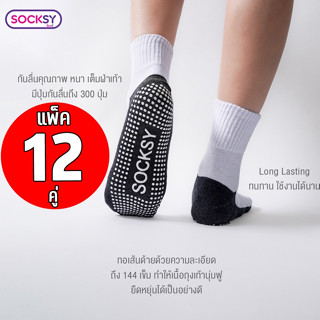 (12คู่) Socksy ถุงเท้านักเรียน ขาวพื้นเทากันลื่น มีปุ่มกันลื…