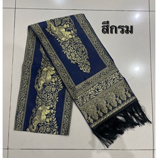 ผ้าคาดเอว ผ้าทอลายเนื้อไหม ใช้สำหรับผูกเอว สไบพาดบ่าชุดไทย ค…