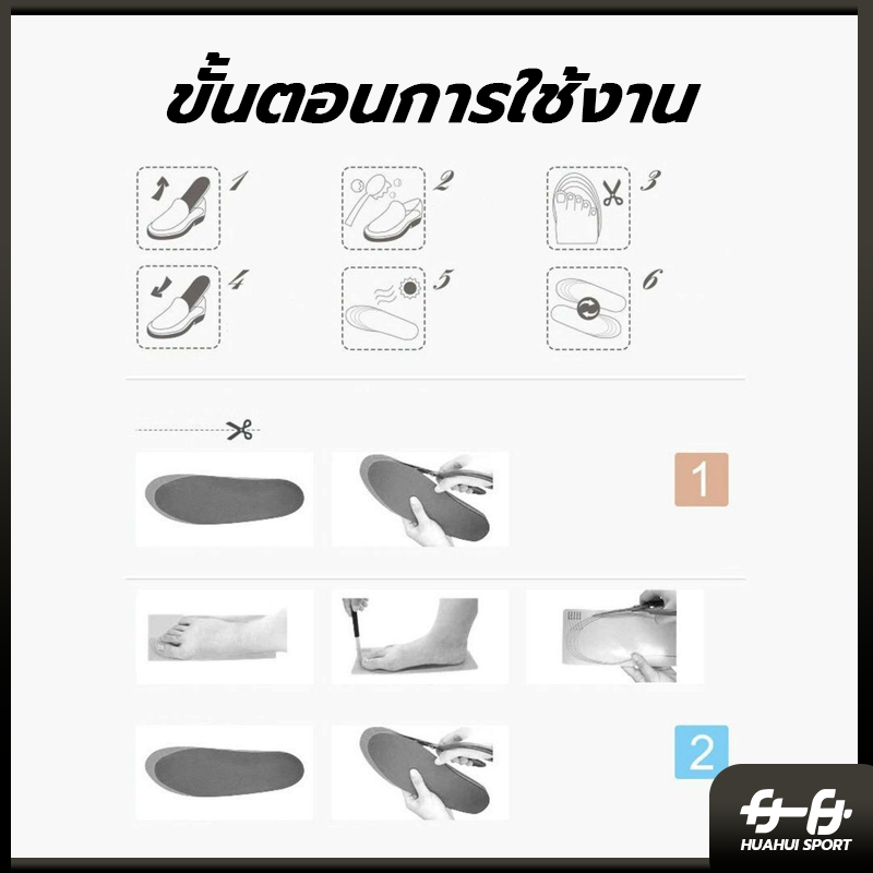 พร้อมส่ง🚛 แผ่นรองเท้า แผ่นเสริมรองเท้า พื้นรองเท้า ซับแรงกระแทก พิเศษสำหรับการวิ่งกี