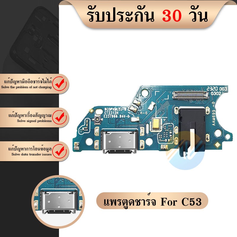 USB แพรตูดชาร์จ ก้นชาร์จ ใช้กับ Rme C53 /Rme C51 Charging Port Board for Realme C53/C51 รับประกัน 1 เดือน