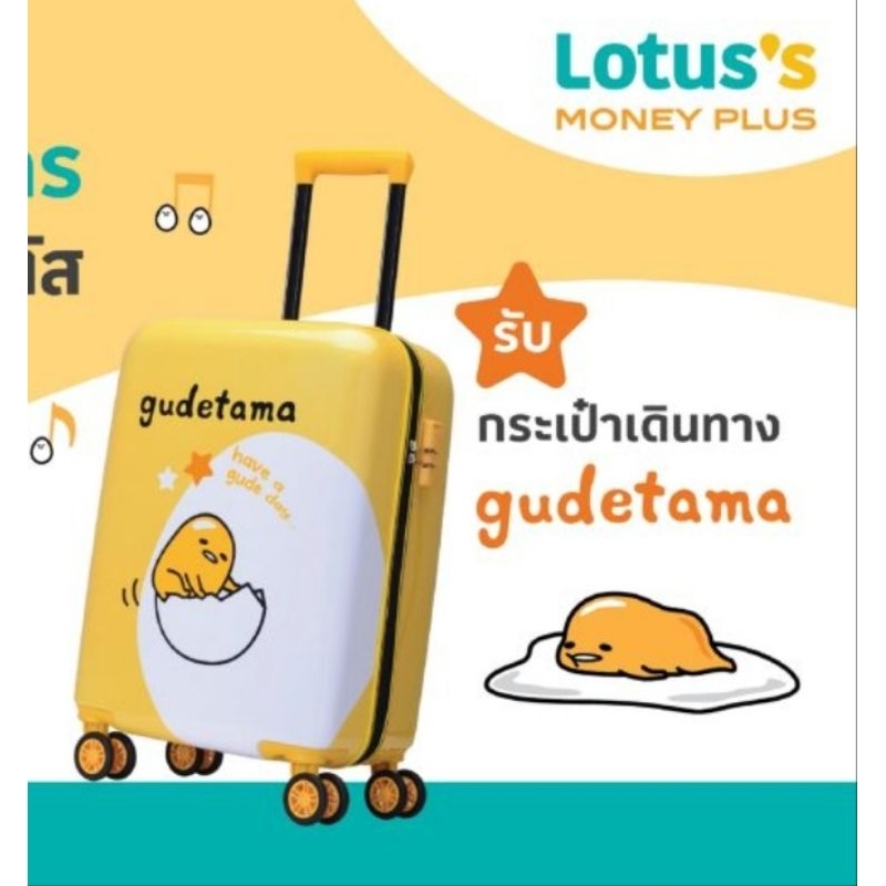 ใหม่ ส่งต่อ กระเป๋าเดินทางล้อลาก Gudetama ไข่ขี้เกียจ ขนาด 20 นิ้ว ลิขสิทธิ์แท้จากซานริโอ Sanrio มูลค่า 5,990 บาท
