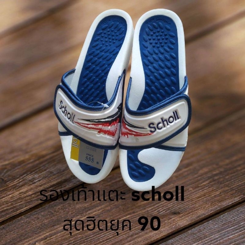 schollสกอลล์ รองเท้าแตะแบบสวมชายหญิง สวยงามทนทานส่งเร็วทุกวัน มี 10 สีให้เลือก