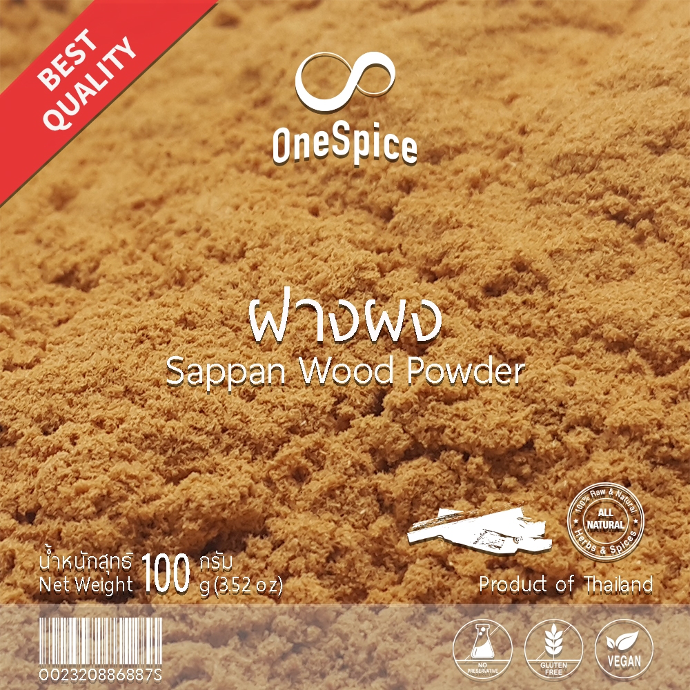 OneSpice ฝาง ผง 100 กรัม (1 ขีด) | สมุนไพร แก่น ฝางแดง ฝางเสน ฝางผง ผงฝาง | Caesalpinia Sappan Wood Powder | FAN