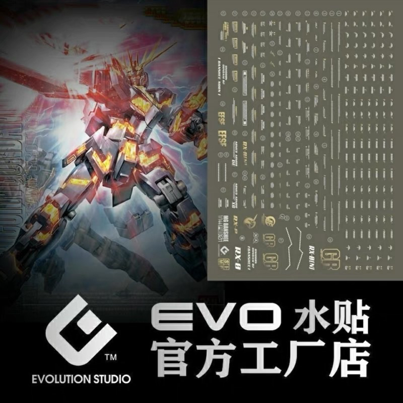 ดีคอลน้ำ DECAL【EVO】 MG Banshee OVA