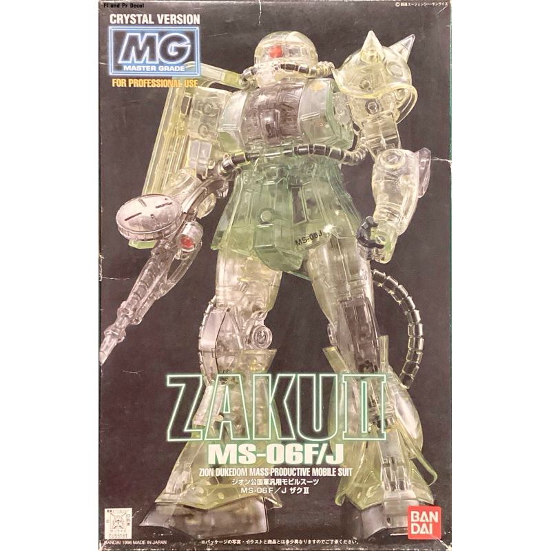 Mg 1/100 Zaku II MS-06F/J [Crystal Version]