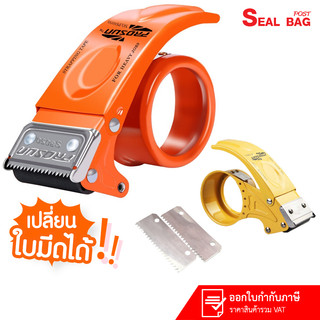 ที่ตัดเทปกาว วัสดุเหล็กอย่างดี หน้ากว้าง2นิ้ว แข็งแรงทนทาน ยี่ห้อPROSUN