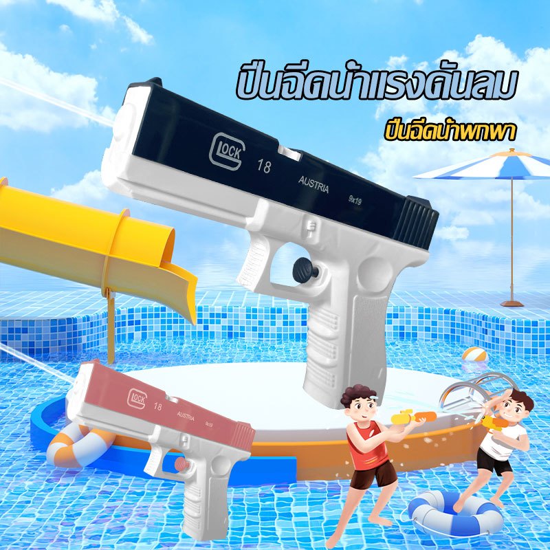 ปืนฉีดน้ำ ของเล่นปืน ปืนฉีดน้ำของเล่น ปืนฉีดน้ำเด็ก การต่อสู้ทางน้ำ ยิงระยะไกลพิเศษ-1537