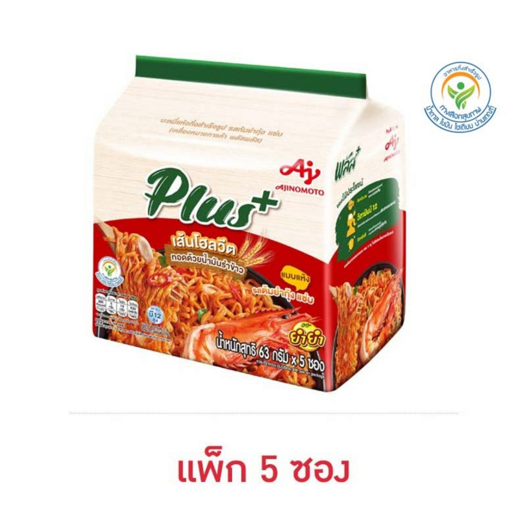 ยำยำพลัสเส้นโฮลวีต บะหมี่กึ่งสำเร็จรูป ซองแบบแห้ง รสต้มยำกุ้ง แซ่บ 63 กรัม (แพ็ก 5)