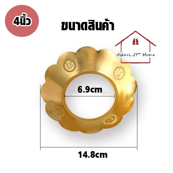 แผ่นรองผงธูป แผ่นรองขี้เถ้า จานรองผงธูป โลหะ มีให้เลือก 4 รูปที่ 8