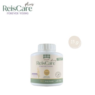 ReisCare Plus แป้งทาตัวไร้ซแคร์ พลัส ฟอร์เอเวอร์ ยัง ขนาดพกพ…