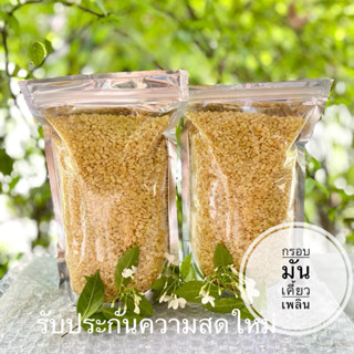 ถั่วเขียวซีกอบกรอบ,ถั่วเหลืองอบกรอบสดใหม่พร้อมส่ง ไม่มีเก่าค…