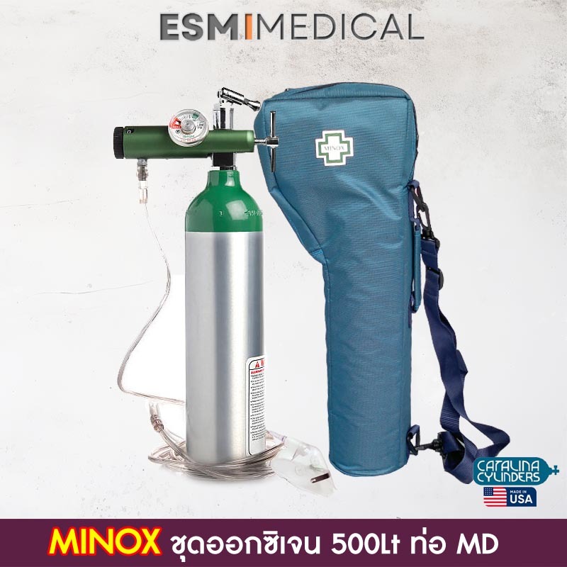 DP500-MINOX ชุดถังอ๊อกซิเจนทางการแพทย์ แบบอลูมิเนียม 0.5Q มีก๊าซเต็มถังพร้อมใช้งาน
