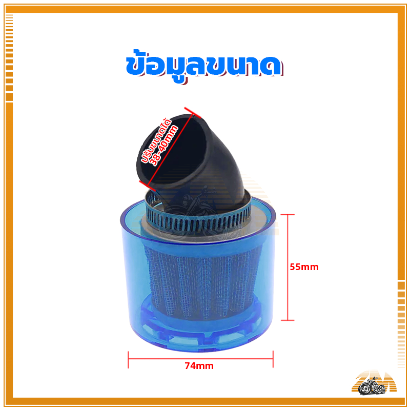 ไซกรองแห้งคาบู กรองเปลือย ความต้านทานการกัดกร่อน เปลือกกันน้ำ สากลเหมาะกับรถจักรยานยนต์ส่วนใหญ่ - รูปที่ 6