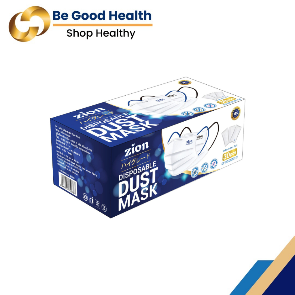 zion Mask รุ่นพรีเมี่ยม หน้ากากทางการแพทย์
