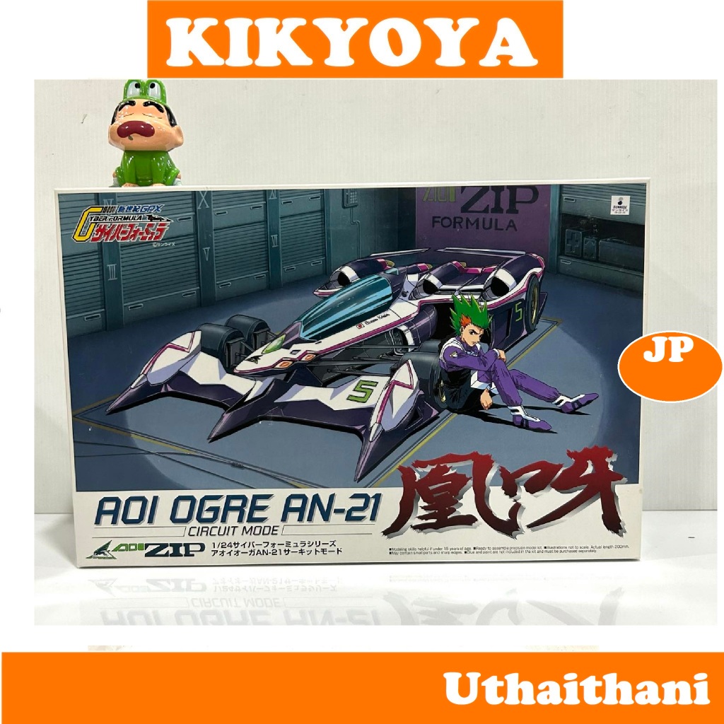 1/24 Cyber ​​Formula No.3 Aoi Ogre AN-21 Circuit Mode Plastic Model [Aoshima LOT JP NEW