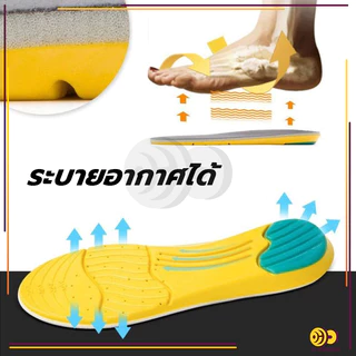 แผ่นรองเท้า แผ่นเสริมรองเท้า เพื่อสุขภาพ ลดอาการปวดเมื่อยเท้า รองช้ำ ดูดซับแรงกระแทก นุ่มสบายเท้า ตัดขอบได้ตามไซส์