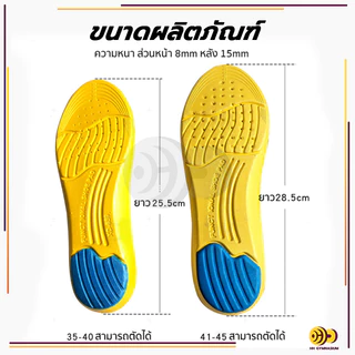 แผ่นรองเท้า แผ่นเสริมรองเท้า เพื่อสุขภาพ ลดอาการปวดเมื่อยเท้า รองช้ำ ดูดซับแรงกระแทก นุ่มสบายเท้า ตัดขอบได้ตามไซส์