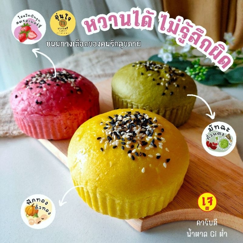 ขนม คัพปังมีไส้ เจ คลีน วีแกน ขนมอร่อย เนื้อนุ่มสไตล์ญี่ปุ่น (สั่งขั้นต่ำ2ชิ้นคละรสชาติได้ค่ะ)