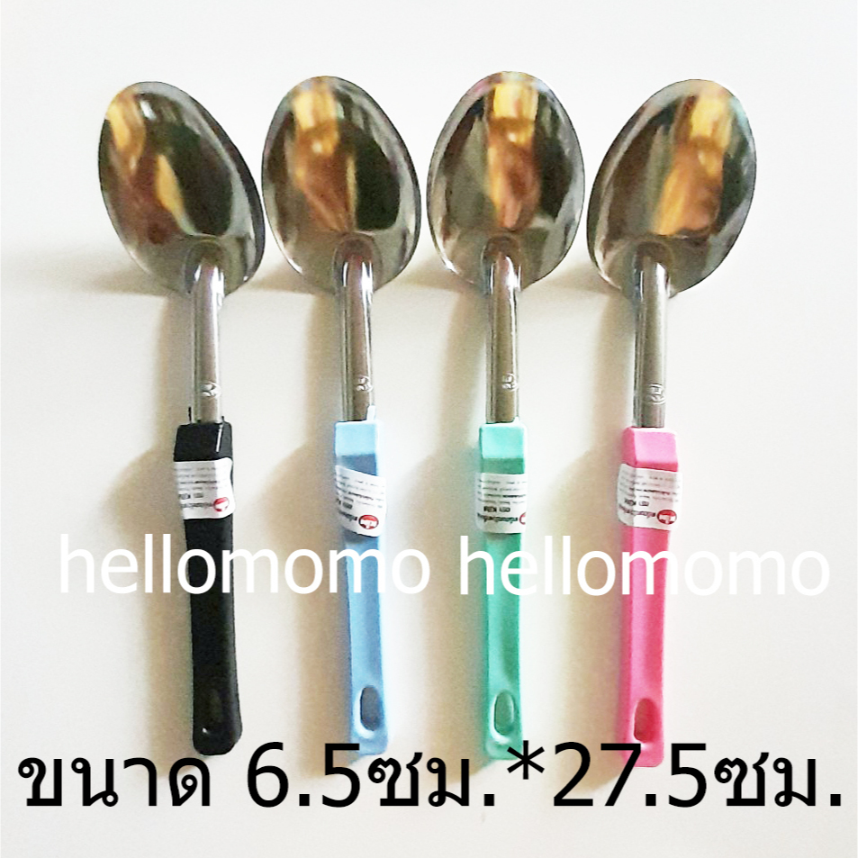 **( 1 ชิ้น )** ทัพพี แบบยาว ตักอาหาร ทัพพี สเตนเลส ทัพพี สเเตนเลส น้ำหนักเบา ใช้ง่าย