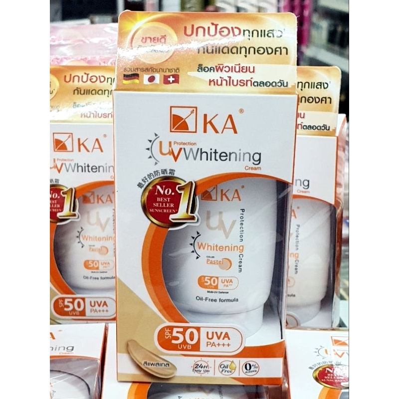 กันแดด ka สีพาสเทลเนื้อธรรมชาติ