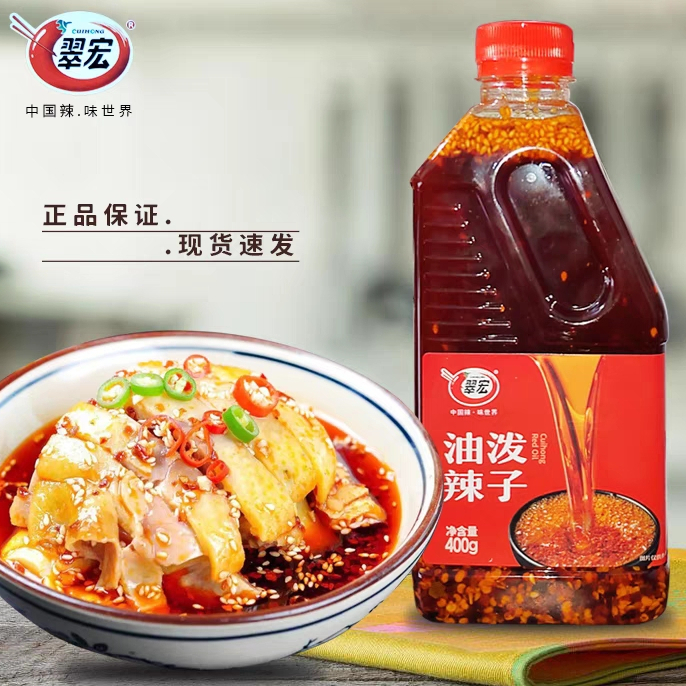 น้ำมันพริก เผ็ดหอมอร่อย หม่าล่า สายพาน 翠宏 油泼辣子 400g malamart