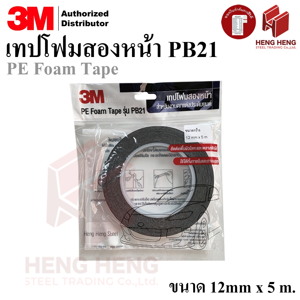 [1 ม้วน] 3M PE Foam Tape เทปโฟมสองหน้า รุ่น PB21 ขนาด 24 มม. x 5 ม. หนา 1.0 มม.