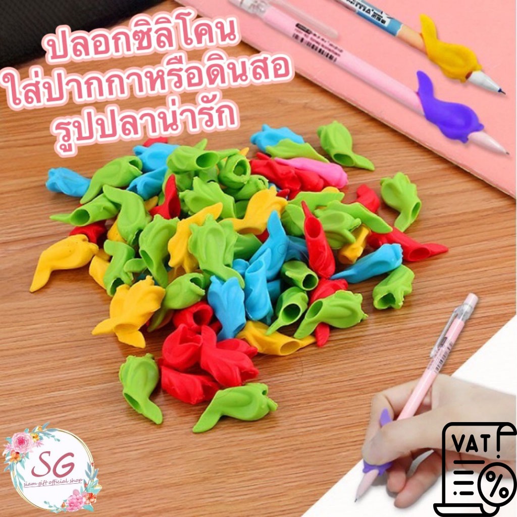 M538ปลอกซิลิโคนครอบปากกา ที่จับดินสอ - รูปปลาโลมซิลิโคนยางช่วยให้จับปากกาได้ถนัดและแน่นมากขึ้น