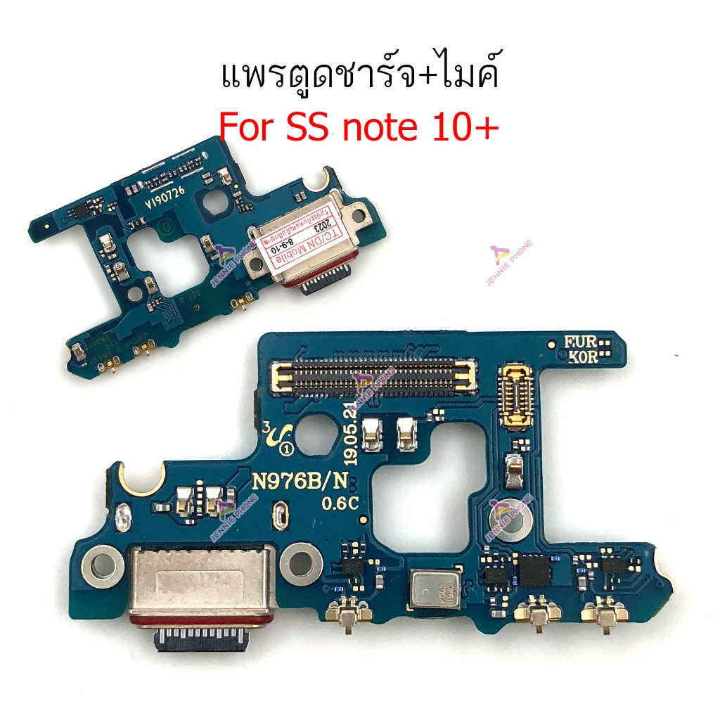 แพรชาร์จ SS note10+ note 10plus  ก้นชาร์จ  สำหรับ  Samsung  note10+ note 10plus แพรตูดชาร์จ + ไมค์ + สมอ