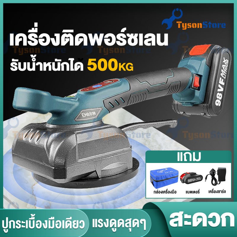 วางกระเบื้อง เครื่องมือตกแต่ง 21V/98VF การติดตั้งพื้นประหยัดแรงงาน สะดวกและรวดเร็วยิ่งขึ้น120x120 ซม