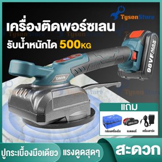 วางกระเบื้อง เครื่องมือตกแต่ง 21V/98VF การติดตั้งพื้นประหยัด…