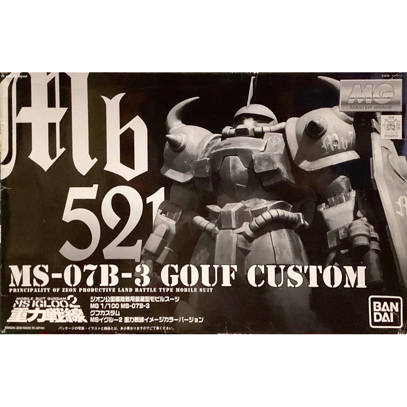 Mg 1/100 MS-07B-3 Gouf Custom MS IGLOO2 Image Color Version