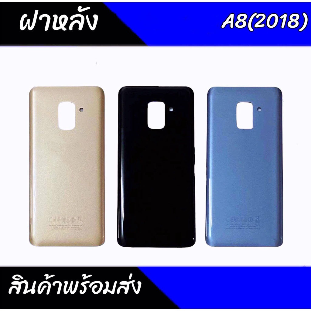 ฝาหลัง A8(2018)  ฝาหลังเครื่อง A8 2018 Back cover A8(2018)