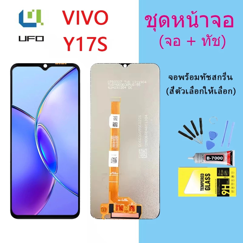หน้าจอ VIVO Y17S จอชุด จอพร้อมทัชสกรีน จอ+ทัช Lcd Display อะไหล่มือถือ หน้าจอ