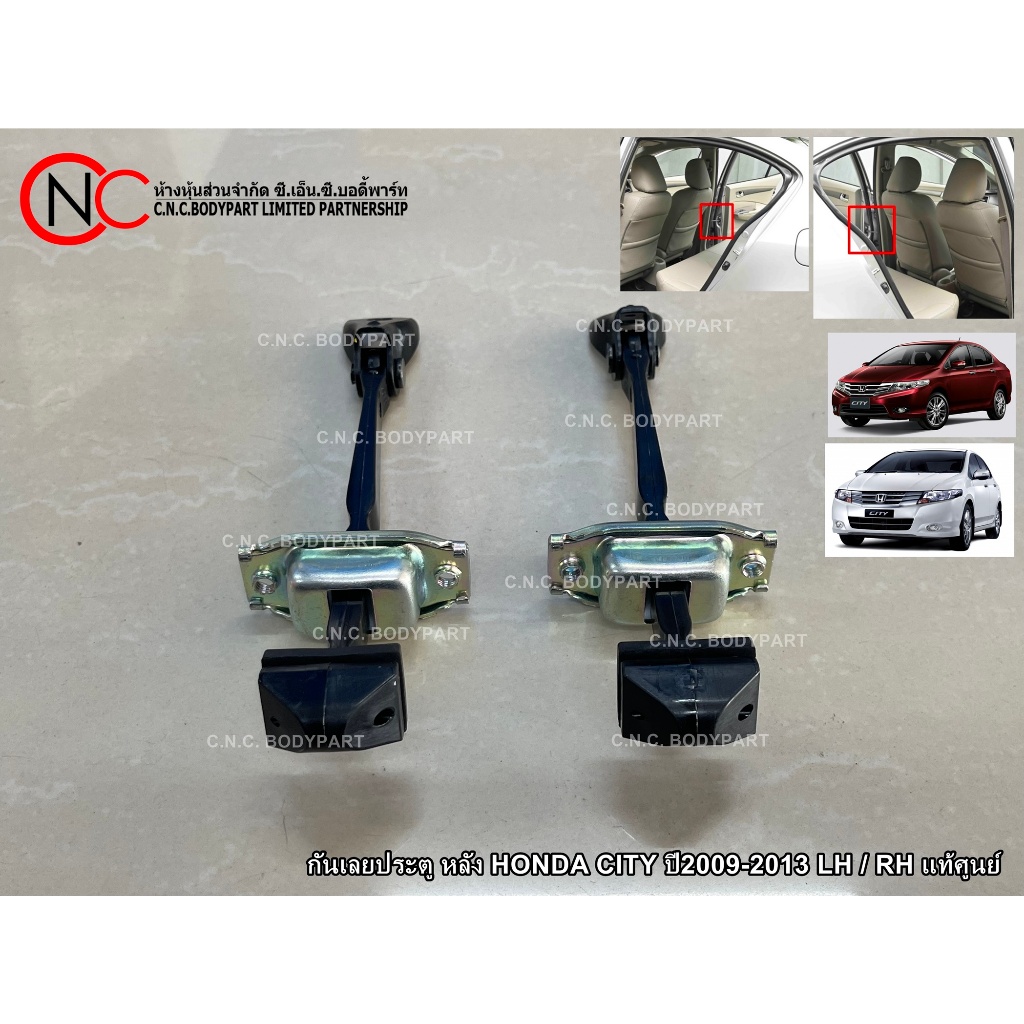 กันเลยประตู หลัง HONDA CITY ปี2009-2013 LH / RH แท้ศูนย์