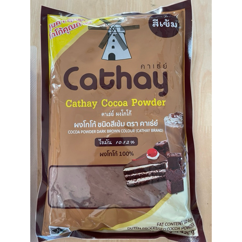 Cathay โกโก้ คาเธ่ย์ สีเข้ม ไขมัน 10-12% ขนาด 450กรัม