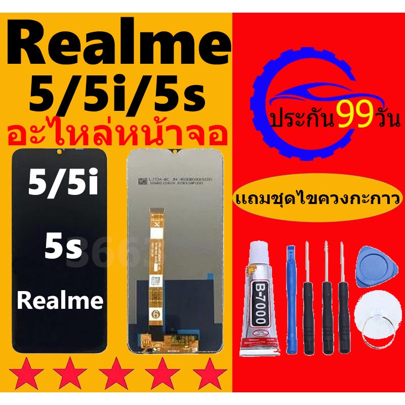 หน้าจอ realme5 จอพร้อมทัชสกรีน หน้าจอ LCD realme5i หน้าจอ realme 5s หน้าจอ เรียลมี5/5i/5s