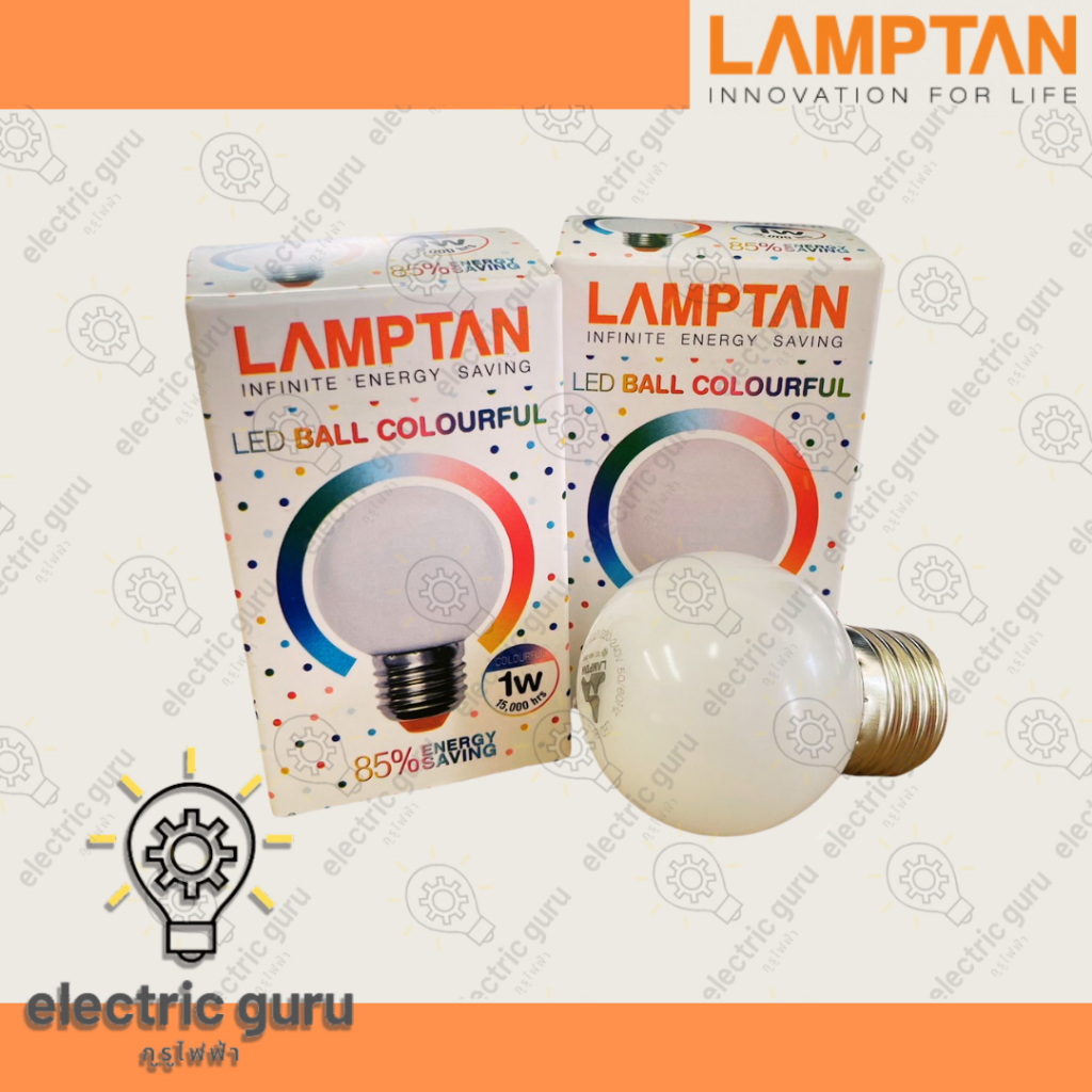 lamptan BALL COLOURFUL 1W หลอดไฟแอลอีดีลูกกลม