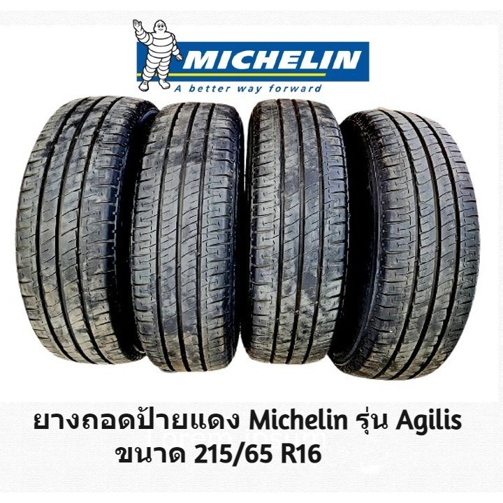 ยาง Michelin รุ่น Agilis  ขนาด 215/65 R16 ปี 23 (ราคาต่อ 1 คู่ 2 เส้น)  ถอดรถป้ายแดง Toyota Hilux Revo  ยางกระบะขอบ16