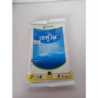 เซฟวิน 85 (คาร์บาริล) กำจัดแมลงได้หลากหลายชนิด