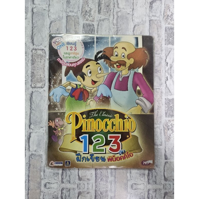 vcd pinocchio พินอคคิโอ ฝึกเขียน 123 และดูการ์ตูน สอนคุณธรรม