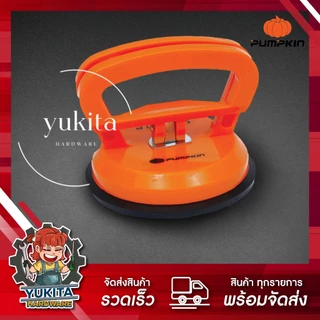 (1 ชิ้น) ตัวดูดกระจก PUMPKIN ขนาด 118 mm ด้าม ABS แข็งแรง ทนทาน มี 2 แบบ