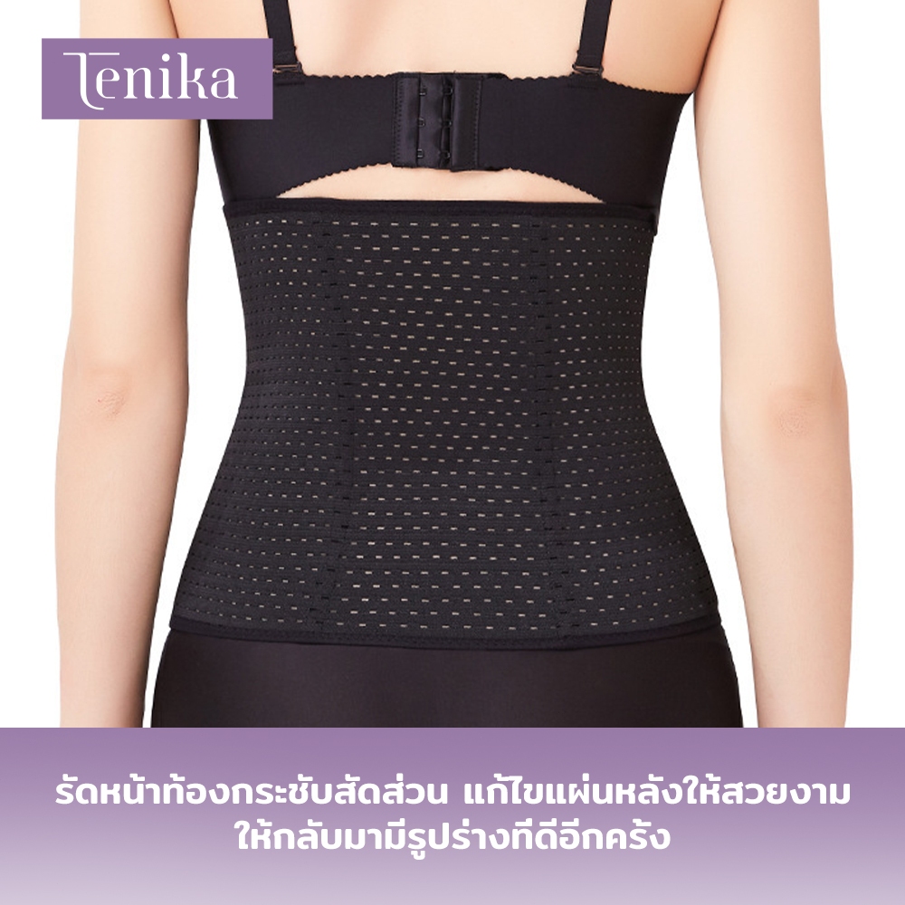 TENIKA รัดเอว กระชับสัดส่วน Corset เข็มขัดรัดหน้าท้อง กระชับสัดส่วน ควบคุมหน้าท้อง SE-001 ราคา ถูกที่สุด ดีลบีเคเค แกลเลอรีภาพที่ 7