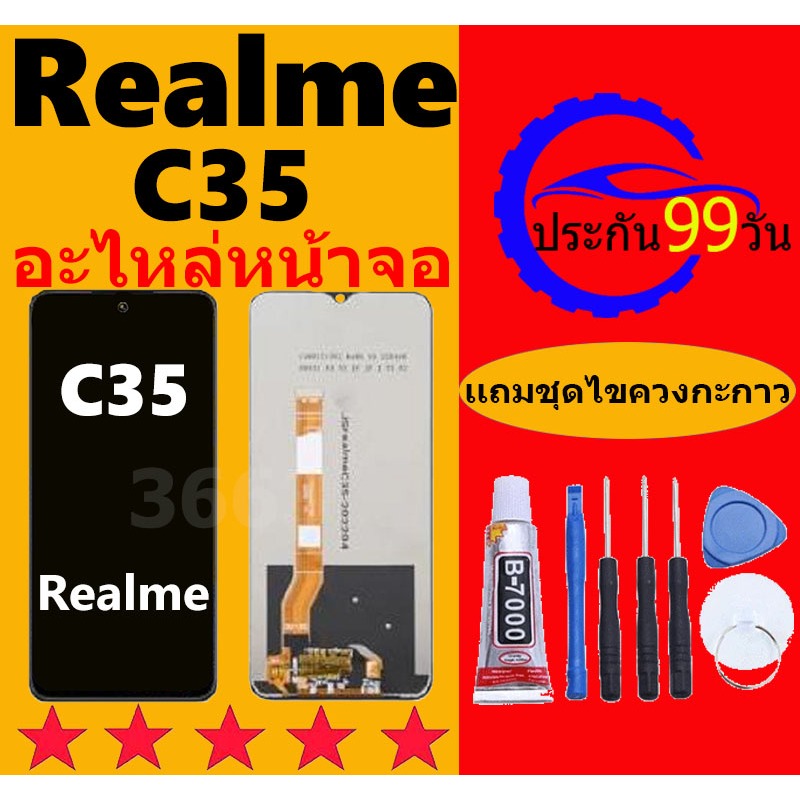 น้าจอ realme c35 LCD หน้าจอ LCD C35
