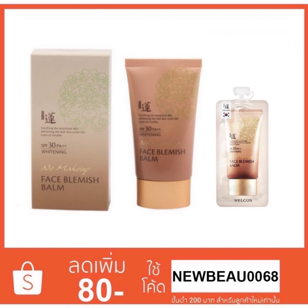 Welcos No Makeup Face BB Cream SPF 30 PA+++ BB (ฉลากภาษาไทย)