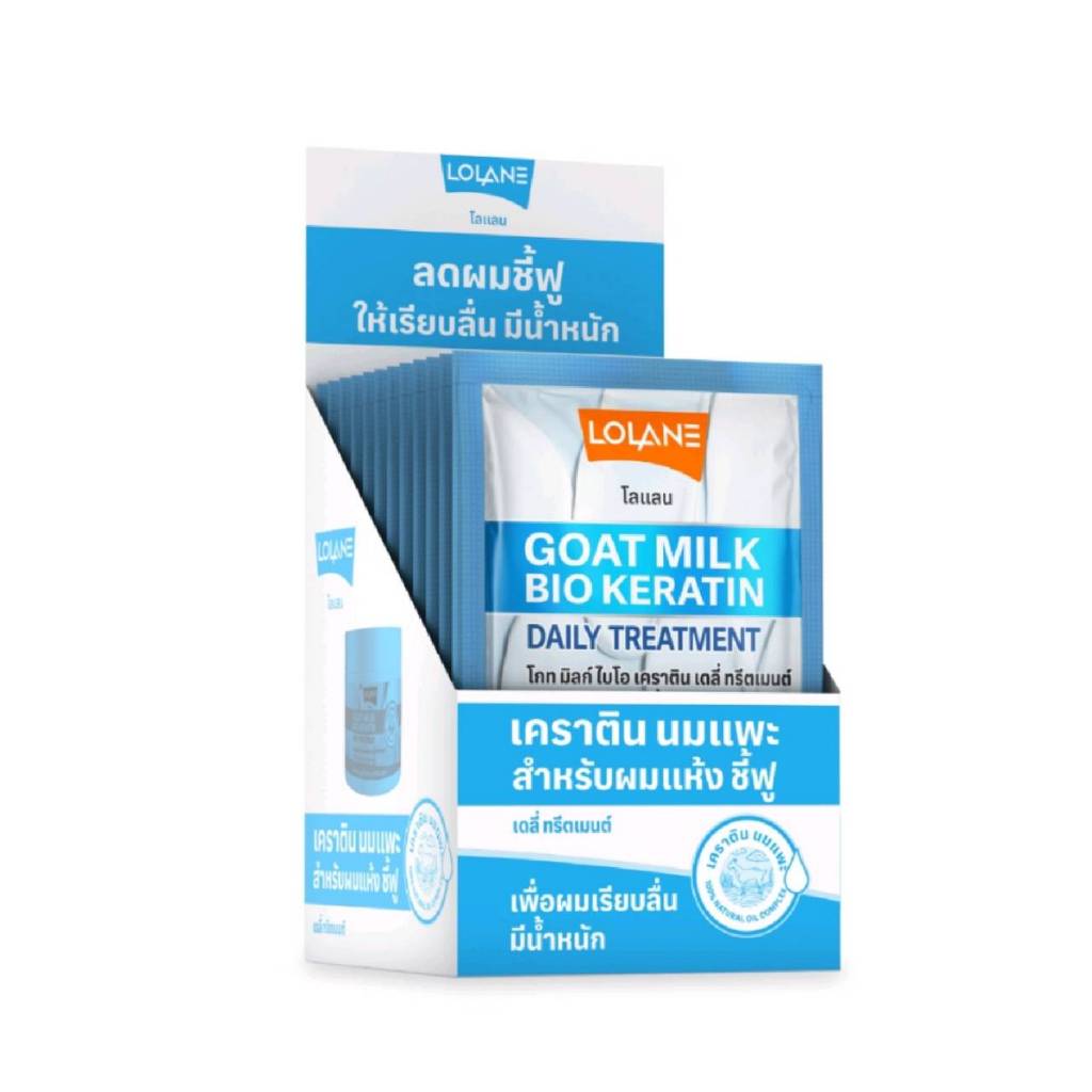 Lolane Goat Milk Bio Keratin เคราติน นมแพะ สำหรับผมแห้ง ชี้ฟู (บรรจุ12ซอง)
