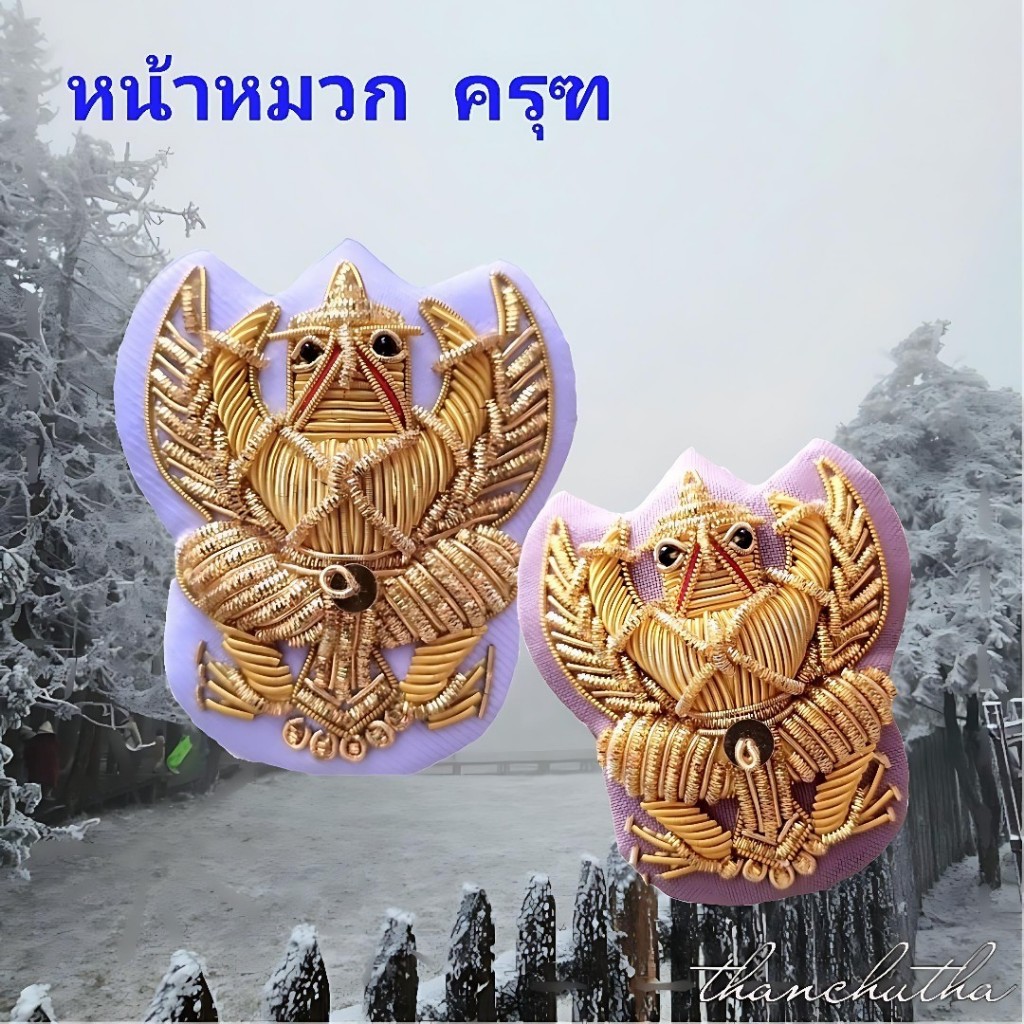 หน้าหมวกครุฑ ปักดิ้นทอง ด้านหลังขาเกลียวใหญ่